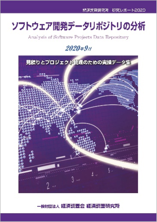 月刊「積算資料」 情報サービス料金